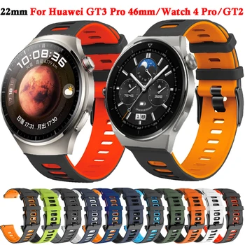 22 мм Ремешок Для Смарт-часов Huawei Watch 4 Pro/GT3 GT 3 2 Pro 46 мм Ремешок Honor Magic 2/GT Runner 46 мм Браслет Силиконовый Ремешок Для Часов