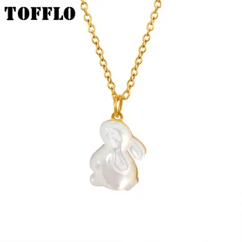 Ювелирные изделия из нержавеющей стали TOFFLO, белая раковина, подвеска в форме кролика, ожерелье для женщин, милая цепочка-ошейник BSP1435