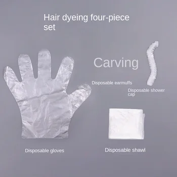 Одноразовые перчатки для окрашивания волос, Шаль, шапочка для душа, наушники для парикмахерского салона, специально предназначенные для защиты от окрашивания волос