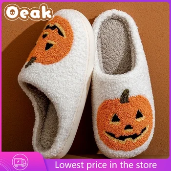 Тапочки с лицом призрака, тапочки на Хэллоуин, тыква, мужские плоские мягкие плюшевые уютные домашние пушистые женские домашние туфли