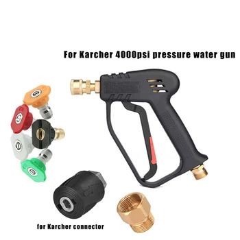 Для водяной пушки Karcher для мойки высокого давления 250 бар 4000 фунтов на квадратный дюйм с адаптерной насадкой Karcher Подключите пеногенератор для мойки автомобилей